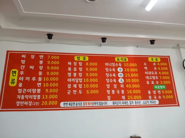 아서원 사진 2