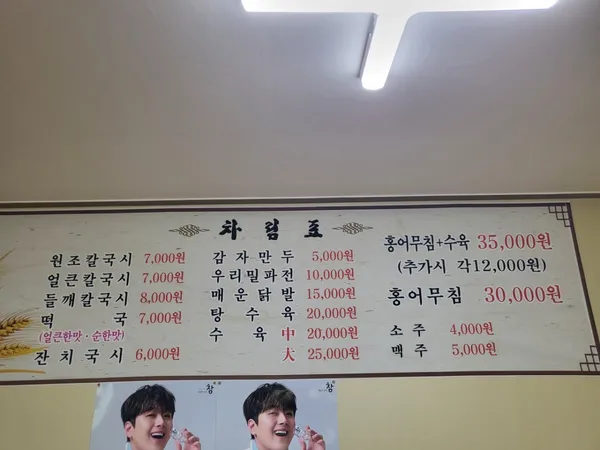 수륜우리밀칼국시 사진 3