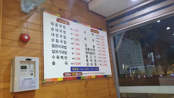 진배기할매국밥 성서점 사진 3