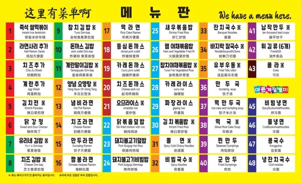 유리네분식