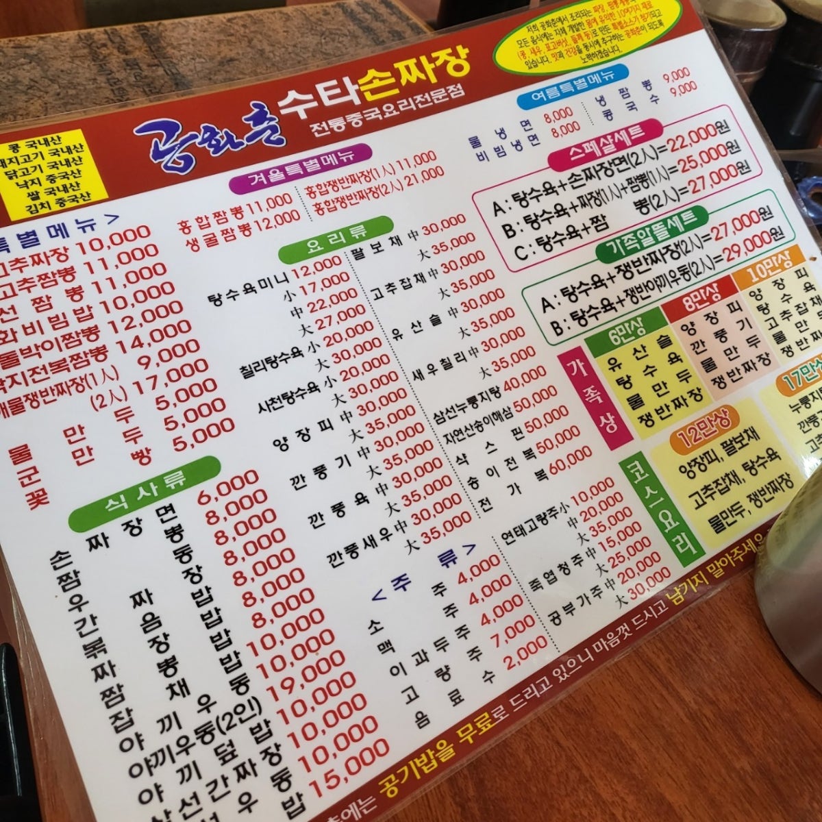 공화춘 사진 3
