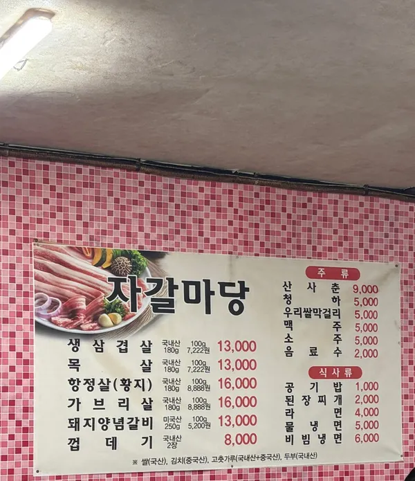 자갈마당 사진 2