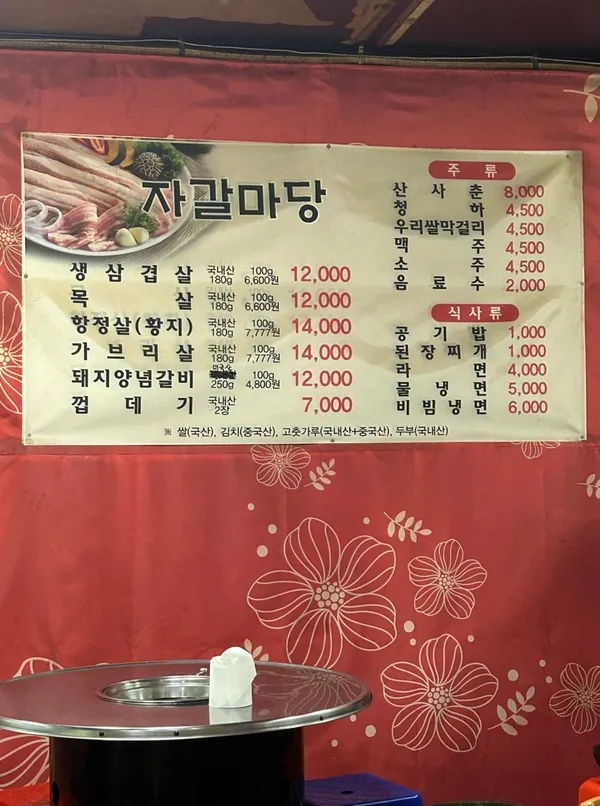자갈마당 사진 3