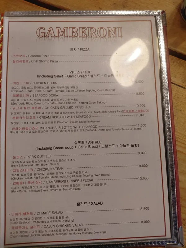감베로니 사진 3