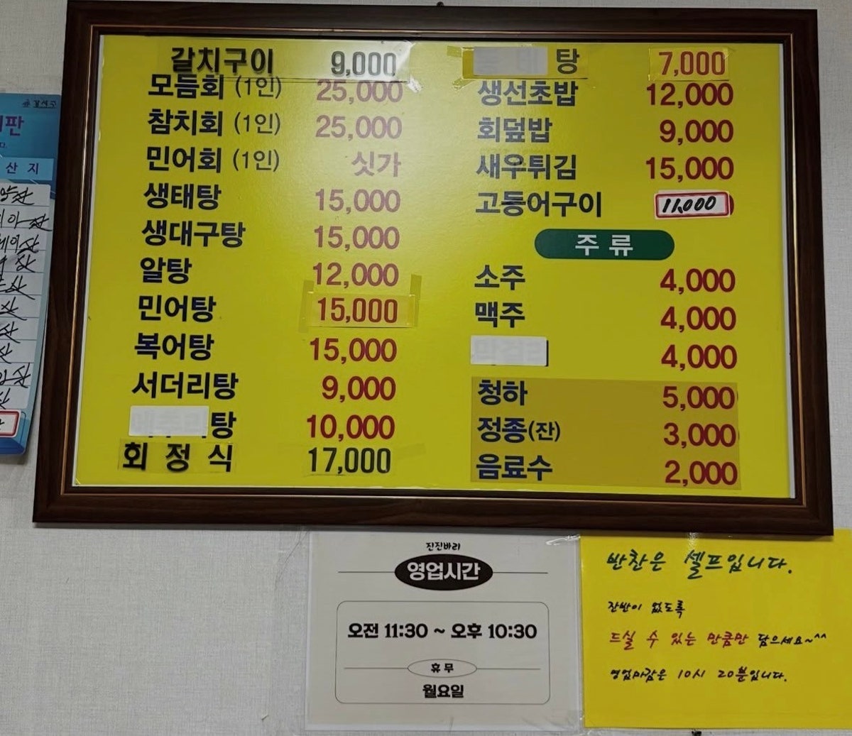 진진바리횟집 사진 2
