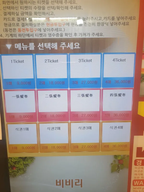 비비리2 사진 2