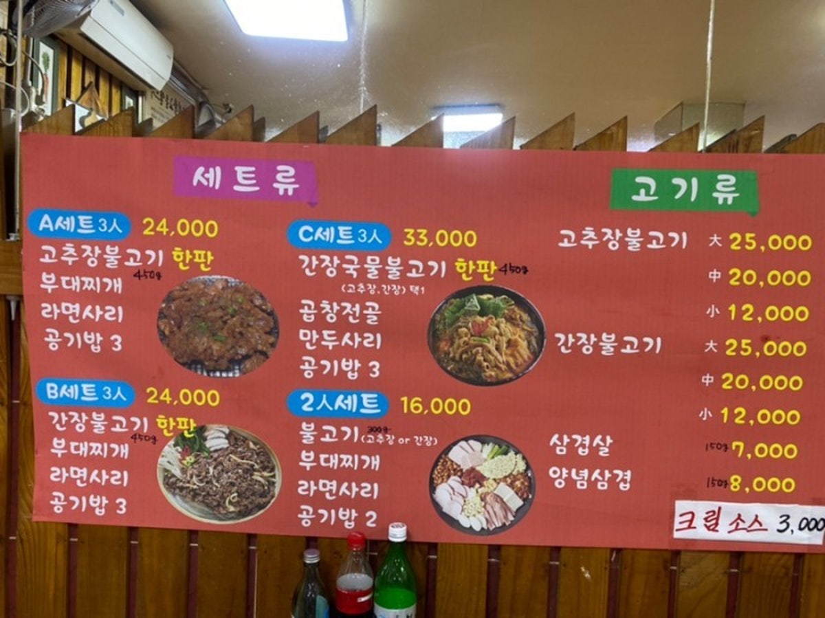 의정부부대찌개전문 사진 3