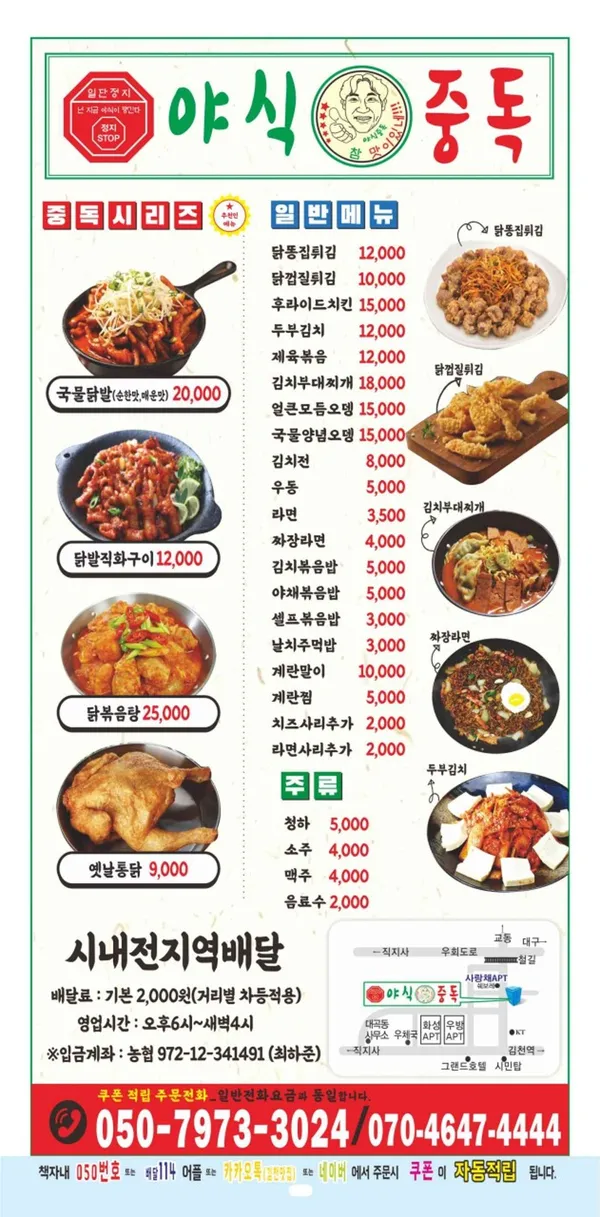 야식중독 사진 2