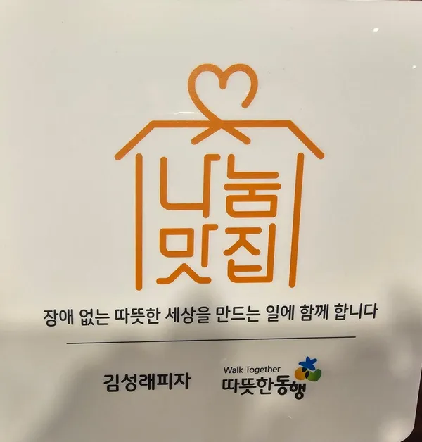 김성래피자 이천본점 사진 3