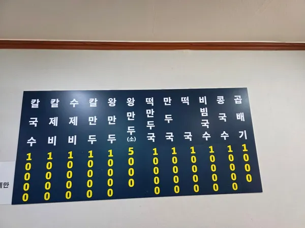 정가네손칼국수 사진 3