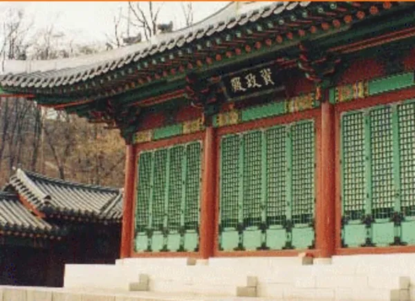 경희궁