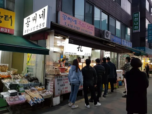 공씨네족발보쌈