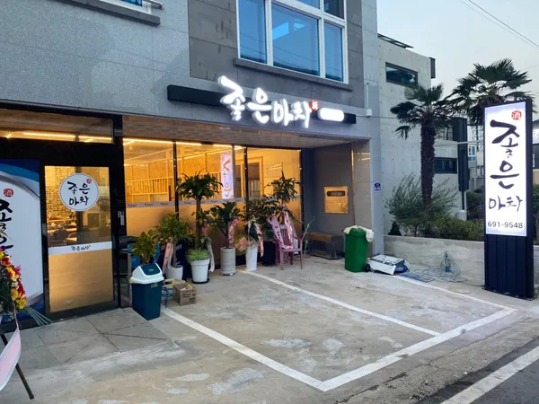 좋은마차