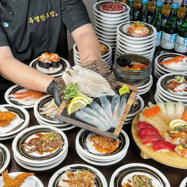특별한 초밥