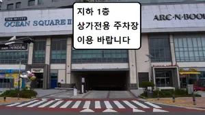 이재모피자 명지대방점