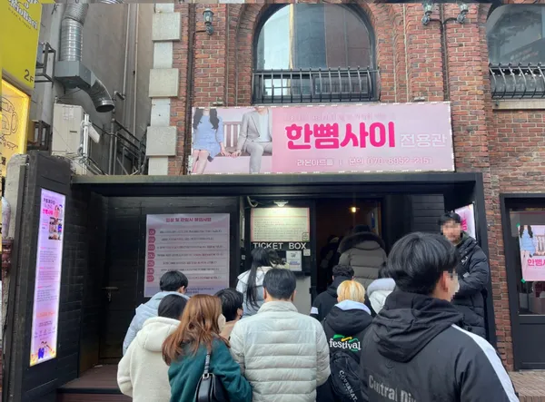 라온아트홀