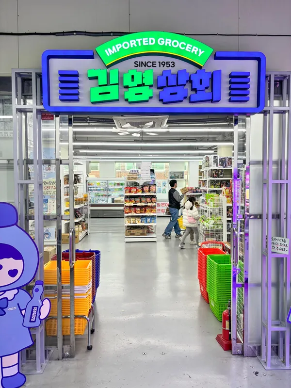 김영상회 2호점