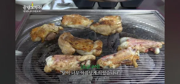 사계숯불닭구이