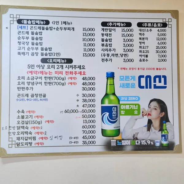 고성댁 사진 2