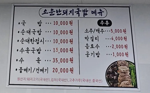 부영식당