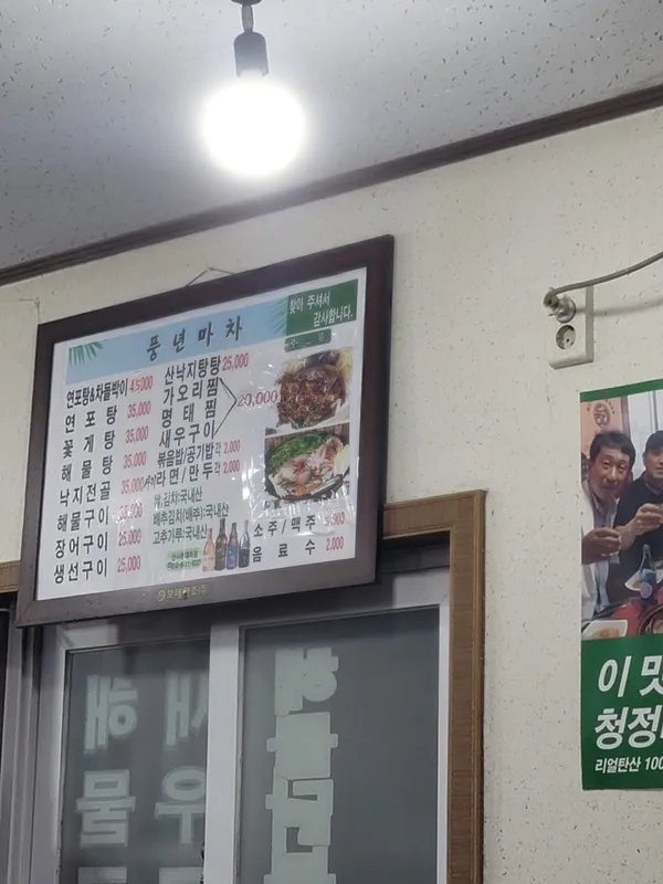 풍년마차 사진 2