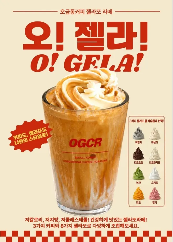 오금동커피 오금현대아파트본점