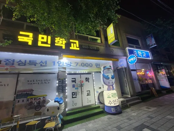 여수 술집 14곳