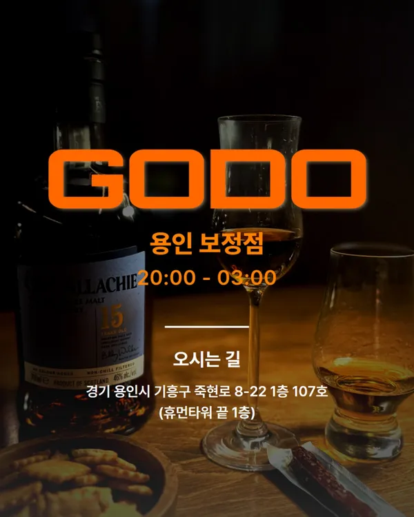 용인 추천 2탄 11곳