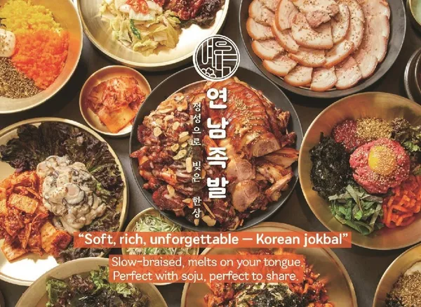 연남족발1987 종각점