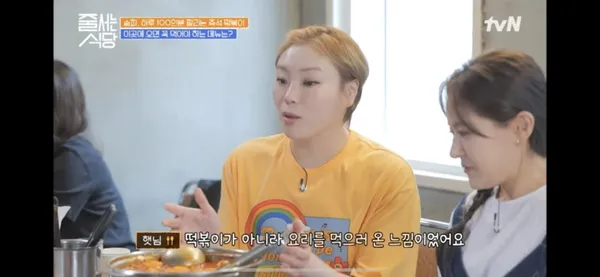 입분식가정집 송파본점