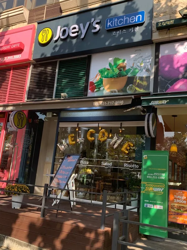 조이스키친