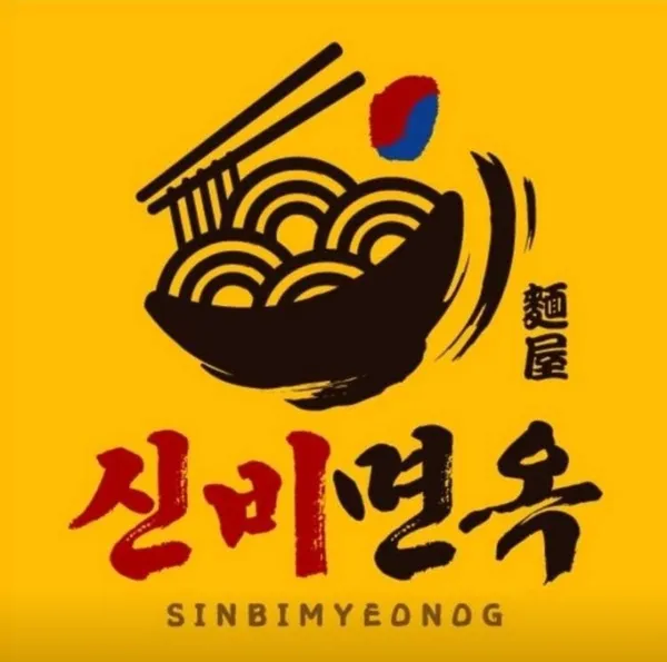 신비면옥 파주출판도시점