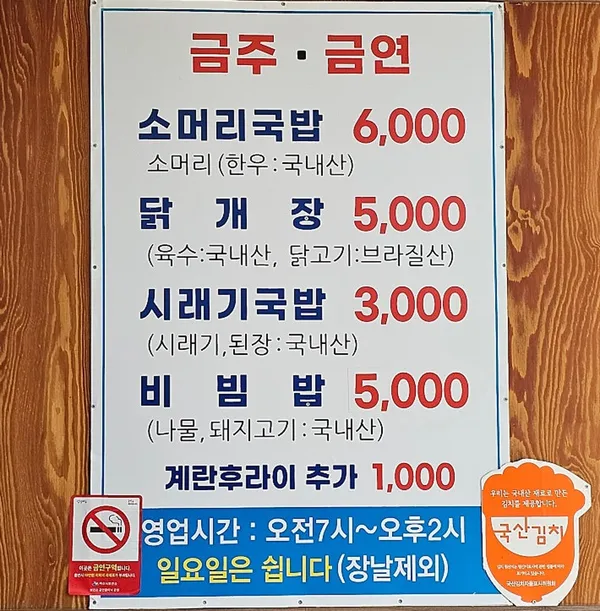 대성국밥
