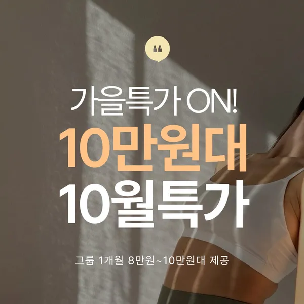 안녕필라테스 송도점