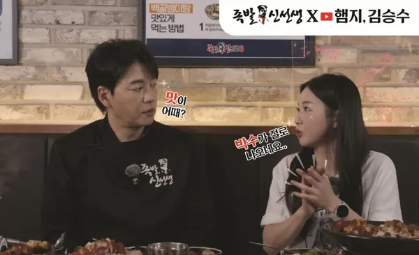 족발신선생 김포장기역점