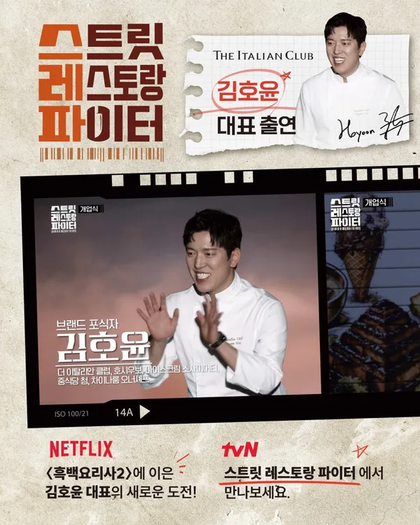 더이탈리안클럽 판교테크원점