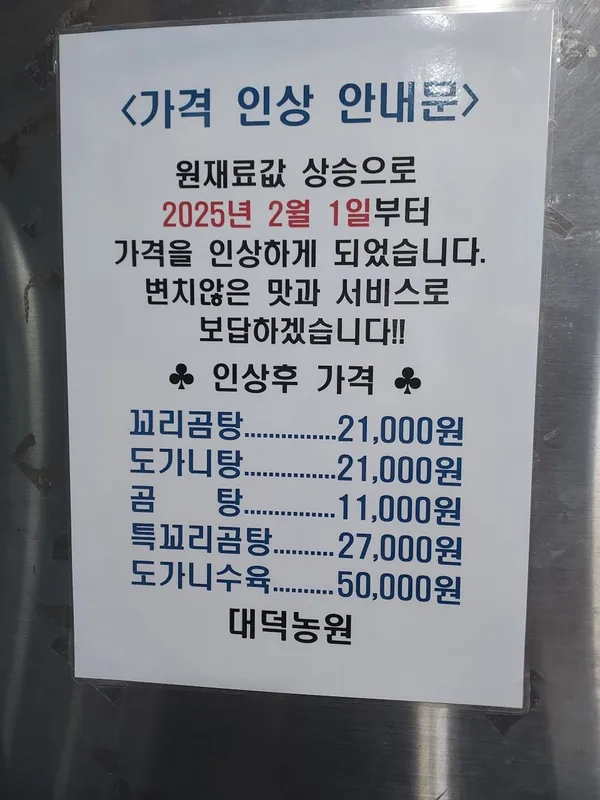 대덕농원 사진 3