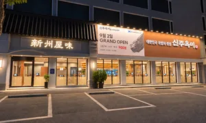 신주옥미 순대정찬 분당금곡점