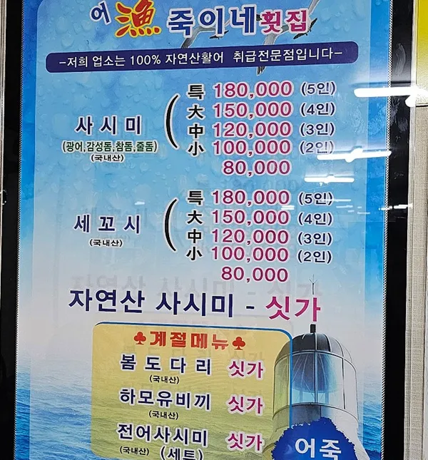 어죽이네 사진 2