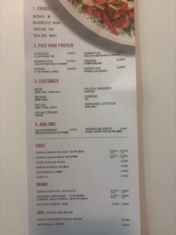 치폴레 강남점 사진 2