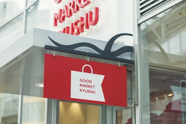 GOOD MARKET KYUSHU 사진 5