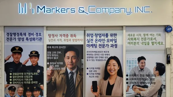 마커스앤컴퍼니