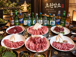 초원암소숯불