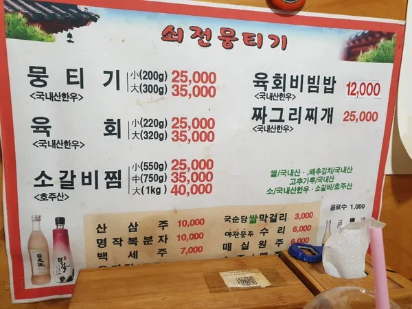 쇠전뭉티기 사진 2