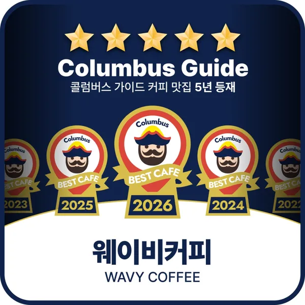 웨이비커피