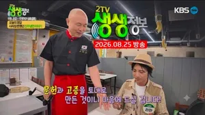 진주냉면 참진주면옥 본점