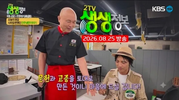 진주냉면 참진주면옥 본점