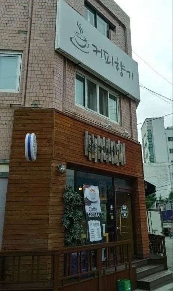 커피향기