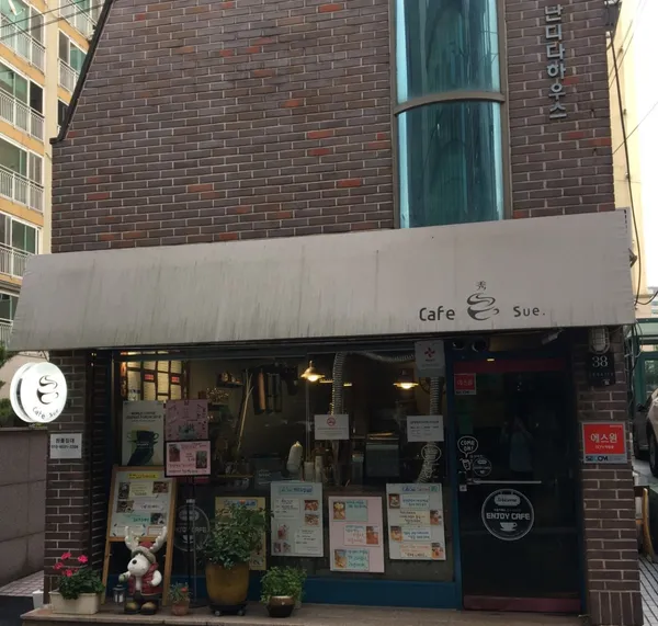 카페수
