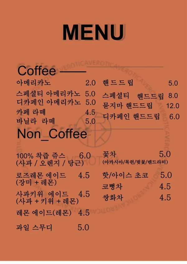 베로티카 베이커리 로스터리 핸드드립 꽃차 까페